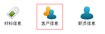 飛揚(yáng)動力廣告公司管理軟件基礎(chǔ)檔案選項欄