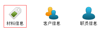 飛揚(yáng)動力廣告公司管理軟件基礎(chǔ)檔案選項(xiàng)欄