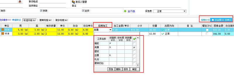 飛揚動力業(yè)務(wù)后期加工